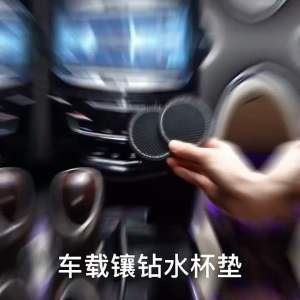 1Pcs Car Coaster Car Cup Holder Mat Non Slip Coaster