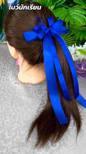 โบว์น้ำเงิน 5"x10" โบว์ กิ๊บติดผม โบว์นักเรียน แฟชั่น กิ๊บสปริง กิ๊บปากเป็ด เครื่องประดับผม ผู้หญิง