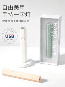 Đèn hơ móng mini cầm tay - Đèn cầm tay nhỏ gọn  tiện dụng