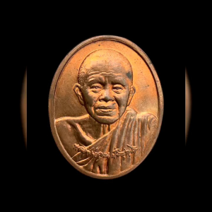 เหรียญหลวงพ่อคูณ รุ่น ดีที่สุด ที่ ระลึกครบรอบ 50 ปี บริษัท เสริมสุข ออกวัดบ้านไร่ ปี 2546 เนื้อ ทองแดงผิวไฟ บล็อคกองกษาปณ์ แท้รับประกัน #4534