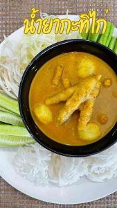 เครื่องแกงปักษ์ใต้500 กรัม รสเด็ด!!