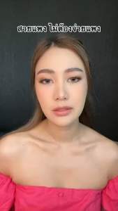 คอนซีลเลอร์เอมบลายท์ matte cover skin concealer ปิดสิว ปิดรอยดำ รอยแดง ปิดขอบตาคล้ำ