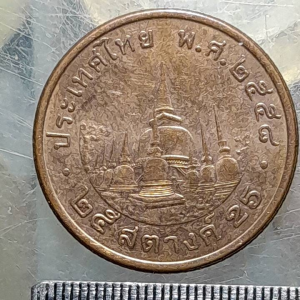 Koleksi koin kuno Thailand klasik antik 25 satang sangat kecil 2008