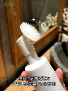💧温和不刺激 5倍保湿效果💧【Daionica 洁面慕斯- Amino Acid Cleanser 】自带硅胶刷头 帮助去角质 天然温和且适合所有肤质 去除脸部污垢和杂质 控油 保湿效果是一般洗脸霜的5倍(150ml)