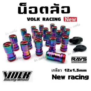 น็อตล้อรถ น็อตล้อรถยนต์ น็อตล้อเหล็ก น็อตล้อ volk formura สีไทเท 20ตัว/24ตัว เกลียว 1.5