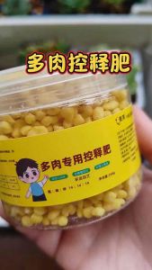 (250g)Succulent Fertilizer Slow-Release Fertilizer Succulent Nutrient Solution Organic Home Gardening Fertilizer