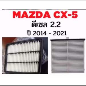 สำหรับ mazda 3 skyactiv diesel เครื่องยนต์ดีเซล 2.2 และ mazda CX-5 skyactiv diesel 2.2 เท่านั้น     -Mazda3. มาสด้า 3    2.2  (ดีเซล) (2013-2018)   ~ Mazda CX-5 2.2 (ดีเซล) (2015-2020)     -Mazda3. มาสด้า 3    2.2  (ดีเซล) (2013-2018)   ~ Mazda CX-5 2.2 (