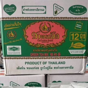 ชาเขียว (200 กรัม) ตรามือ บรรจุ 12 ถุง/ลัง - ชุดขนาด 200 กรัม