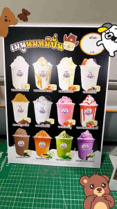 แนวนอน ป้ายเมนูนมหมีปั่น ขนาดA4 A3 สีสด ทนแดด ทนฝน
