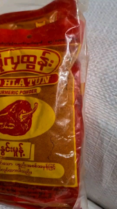 ขมิ้น ผงขมิ้น ko hla tun 80g. ขมิ้นชัน เครื่องเทศ ผงขมิ้นพม่า 1แพ็ค10ห่อ