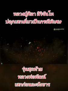 เหรียญพัดยศคู่บารมี (พญาครุฑ-ท้าวเวสสุวรรณ) "รุ่นสุดท้าย" พระราชมงคลวัชราจารย์ หลวงพ่อพัฒน์ วัดห้วยด้วน พญาครุฑวายุภัค เนื้ออัลปาก้าอาบซาติน ลงยาราชาวดี