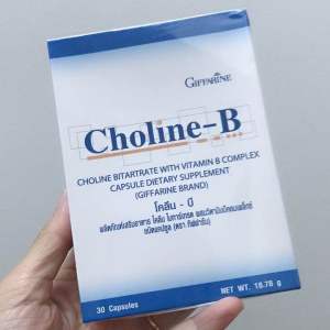 โคลีนบีกิฟฟารีน โคลีนบี โคลีนผสม วิตามินบี วิตามินบีรวม Choline - B GIFFARINE