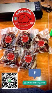 หมูแดดเดียว 250 กรัม