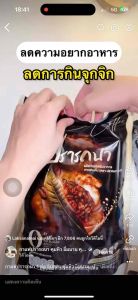 กาแฟปรารถนา โกโก้ปรารถนา ของแท้ 💯% จัดส่งไว พร้อมส่ง คุมหิว รสชาติอร่อย ปราศจากน้ำตาล