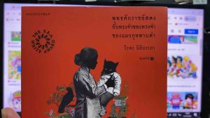 9786161848064 c111 พุทธศักราชอัสดงกับทรงจำของทรงจำของแมวกุหลาบดำ (รางวัลซีไรต์ ปี 2561)(รางวัลดีเด่น กลุ่มหนังสือนวนิยาย (สพฐ.) ปี 2560)(รางวัลรองชนะเลิศอันดับ 1 ประเภทนวนิยาย เซเว่นบุ๊คอวอร์ด ครั้งที่ 14 ปี 2560)