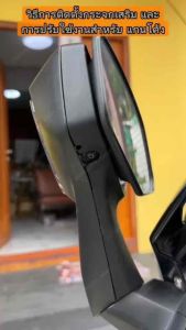 กระจกเสริม Forza300 - 350(ทุกรุ่น) 1คู่ สายมุดทรงลุง เพิ่มทัศนวิสัย TUiPRADIT_SHOP ร้านแนะนำดีเยี่ยม