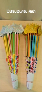 ไม้เสียบธนบัตร ไม้เสียบเงินกฐิน ผ้าป่า ทอง เงิน 50 ชิ้น