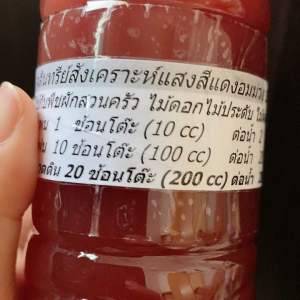 จุลินทรีย์สังเคราะห์แสง 350 ml