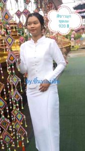 ชุดขาวออกฟอดเรือนต้น คอกลม แยก ถุง ยกเซ็ต ผ้าที่คุณค่า 30 สำหรับ สาย แผล ผ้าม่าน คุณปลอดภัย