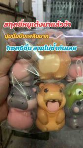 ของเล่นสกุดชี่ลายหมูเด้งนุ่มนิ่มสุดน่ารัก1เซต6ชิ้น สินค้าพร้อมส่ง