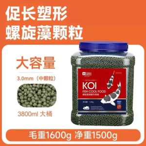 YEE SPECIAL FOR KOI/GOLDFISH HIGH SPIRULINA FOR COLOR INCREASE FLOATING FISH PELLET 3mm (1500g)