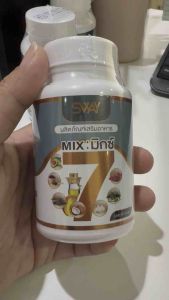 สเวย์น้ำมันสกัดเย็น 7 ชนิด 1 กระปุก 30 เม็ด พร้อมส่ง!!!!!