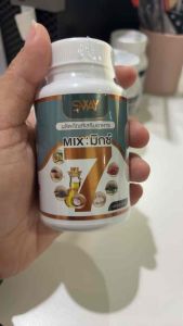 สเวย์น้ำมันสกัดเย็น 7 ชนิด 1 กระปุก 60 เม็ด พร้อมส่ง!!!!