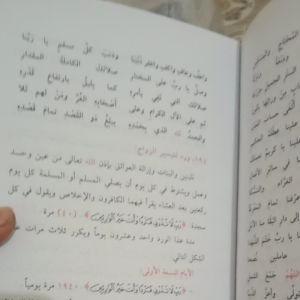 Kitab Langka Min Mujarrobah Assholihin: Buku Mujarrobah untuk Kesehatan