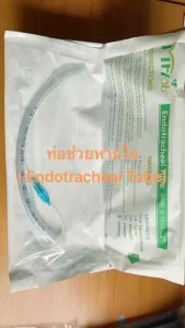 ท่อช่วยหายใจ/Endotracheal Tube MF-LAB (LB5010C) แบบ Standard วันหมดอายุ 2029