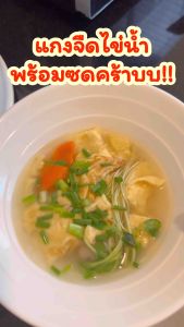 Kapookthong ซุปผัก ผงซุปผักรวม Veggie Soup สูตรลดโซเดี่ยม 80% Top 8 Free สำหรับเด็ก1 ปี+ ไม่มีน้ำตาล ไม่มีผงชูรส
