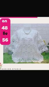 เสื้อลูกไม้คอกลม อก 48-56 นิ้ว เสื้อหรูใส่ออกงานได้จ้า