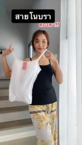 [ส่งเร็วพิเศษ!] 🍒Ninamee เสื้อสายเดี่ยวเต็มตัวเสริมบรา อก26-42นิ้ว ปรับสายได้ เสื้อสายเดี่ยวมีบรา บราสายเดี่ยว ผ้านุ่มยืดใส่สบาย เสื้อซับพร้อมบราในตัว ใส่ตัวเดียวจบ