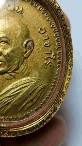 เหรียญรูปแบบที่ 56 หลวงปู่ฝั้น อาจาโร วัดป่าอุดมสมพร จ.สกลนคร จัดสร้างปี 2517 เนื้อทองเหลืองกะหลั่ยทอง