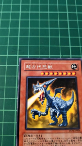 YUGIOH Japanese EXP2-JP009 超古代恐獸 Ancient Dinobeast (R) LIGHT PLAYED 90%