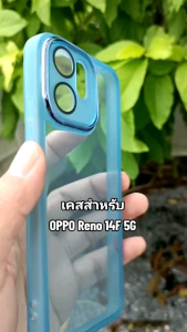 เคส สำหรับ Oppo Reno14F 5G แบบซิลิโคนกันกล้อง+กันเลนส์ #OPPO Reno 14F 5G