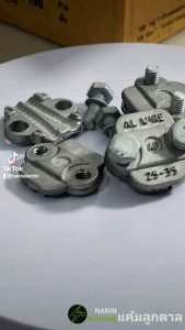 คล้องกล้ำลูกตาล พิเศษช่วยกระชับ มาเลือกจากล็อกสายไฟประกับล็อกสายไฟอะลูมิเนียม 25-35 Sqmm