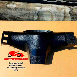 ฝาครอบแฮนด์หลัง Honda Wave125R 53206-KPH-651 สินค้าแท้เบิกศูนย์บริการHONDA มีบริการจัดส่งเก็บเงินปลายทางครับ