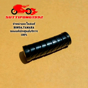 ยางหุ้มคันสตาร์ท Honda wave125i 2012-2017Wave110i 2009-2013  " 28311-KWB-600 "  สินค้าแท้เบิกศูนย์ HONDA