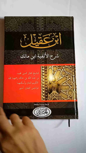Kitab Syarah Ibnu Aqil Alfiyah ( Al Haromain )
