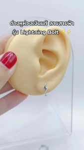 Lightning Bolt Silver Earrings ต่างหูห่วงสายฟ้า เงินแท้ รุ่น Lightning Bolt
