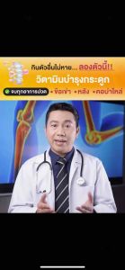 [ของแท้💯🔥ส่งฟรี]RUXIUM PLUS รูเซี่ยม พลัส ✅ UC-II อาหารเสริมบำรุงกระดูก แคลเซียมบำรุงกระดูก ปวดเข่า ปวดข้อ ปวดหลัง เรื่องกระดูกไขข้อ อาการชาที่มือหรือเท้า เห็นผล