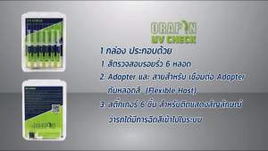 น้ำยาเช็ดรั่วรถยนต์ R134a แพ็ค3 หลอด 10 ml x 3 - แถมไฟฉาย UV [032]