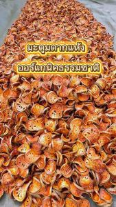1 กิโลกรัม มะตูมตากแห้ง ออร์แกนิคธรรมชาติ สมุนไพรชงดื่ม สินค้าใหม่รับประกันคุณภาพ มะตูมอบแห้ง