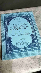 Maulid Barzanji / Makna & Terjemah Jawa Pegon