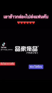 ปิ่นโตมีหูหิ้ว PINKAH 440ml