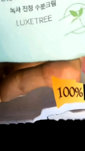 Luxetree Vitamin C Brightening Cream