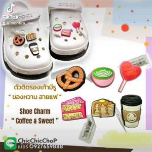 JBS 👠🌈 🌸 ตัวติดรองเท้ามีรู ของหวาน สายแฟ 🌈🎉‼️Shoe Charm food: Sweet & Coffee 🍵 #สวยเลยไม่ต้องรอ, ตรงปก