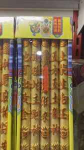 地主香 地主龙香 金钱牌 日进斗金 风水金龙烫金地主香 拜地主 joss stick