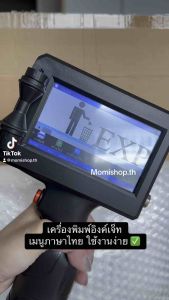 ฟรี ตลับหมึก เครื่องพิมพ์อิงค์เจ็ท แบบมือถือ เครื่องพิมพ์วันที่ผลิตหมดอายุ HANDELD INKJET เมนูไทย