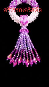 พวงมาลัยคริสตัลสีม่วงขาวลายพิกุล